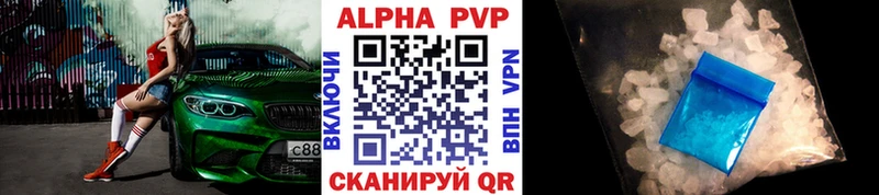Альфа ПВП Crystall  дарнет шоп  Лермонтов 