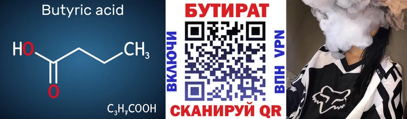 сколько стоит Лермонтов БУТИРАТ бутандиол
