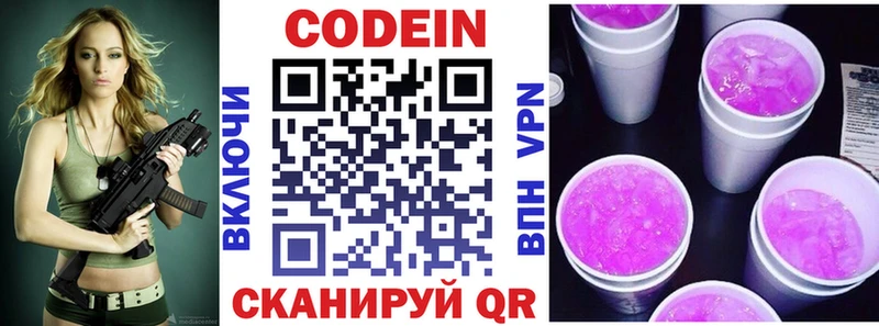 Кодеиновый сироп Lean напиток Lean (лин)  Лермонтов 