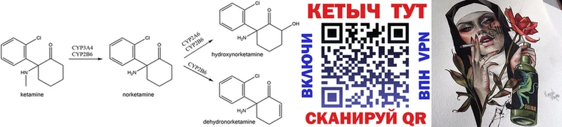 КЕТАМИН ketamine  blacksprut   Лермонтов 