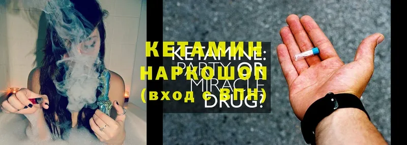 Кетамин ketamine  как найти наркотики  Лермонтов 